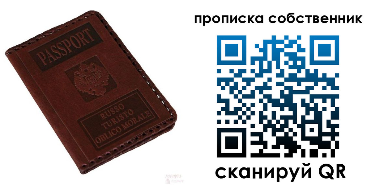временная регистрация адрес в Анадыре
