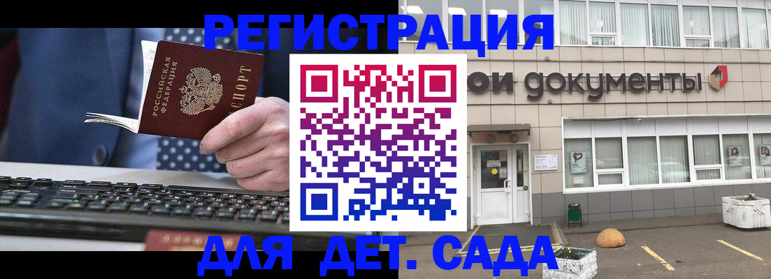 прописка гарантия в Анадыре