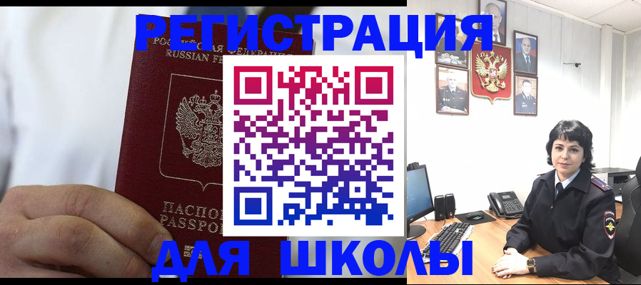 где прописаться в Анадыре