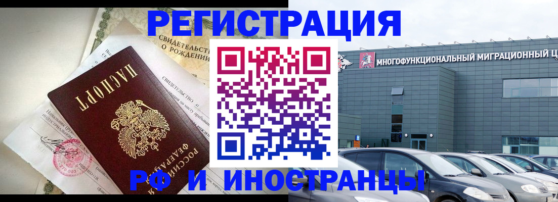 прописка гарантия в Анадыре