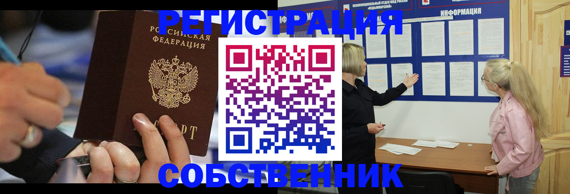 пропишу в квартире в Анадыре